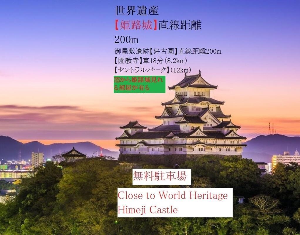 Hotel 月のあかり (Adults Only) Himeji Exterior foto